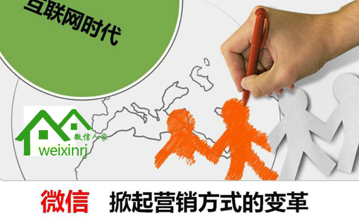 中小企业要怎么运营微信营销和服务